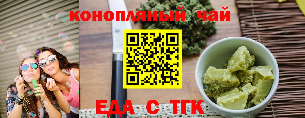 Печенье с ТГК марихуана  Вход с VPN  Кудымкар 