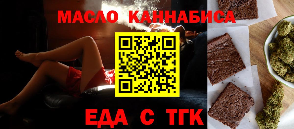 Печенье с ТГК конопля Кудымкар