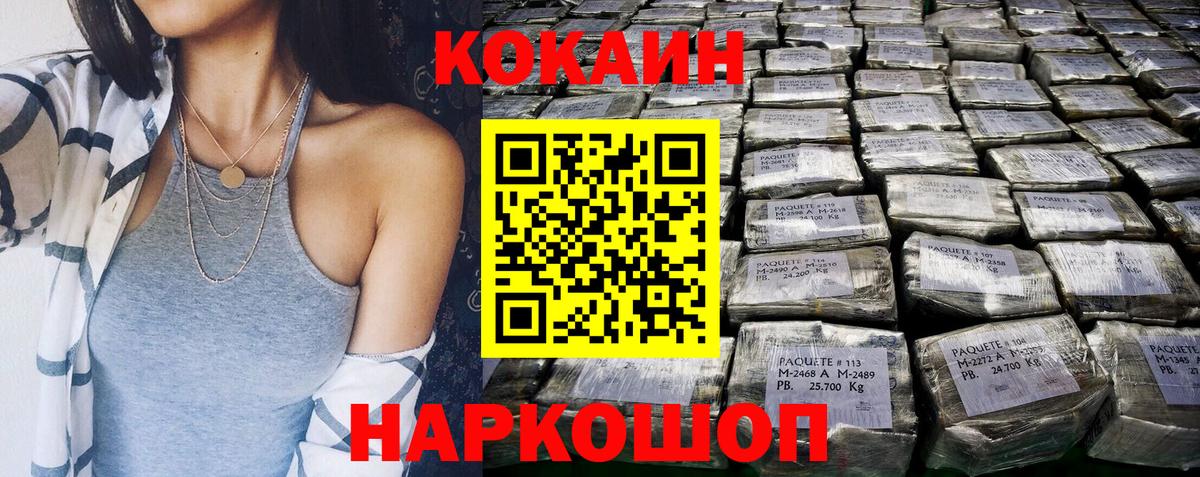 КОКАИН  Вход с VPN  COCAIN Боливия  Кудымкар  Cocaine Колумбийский 