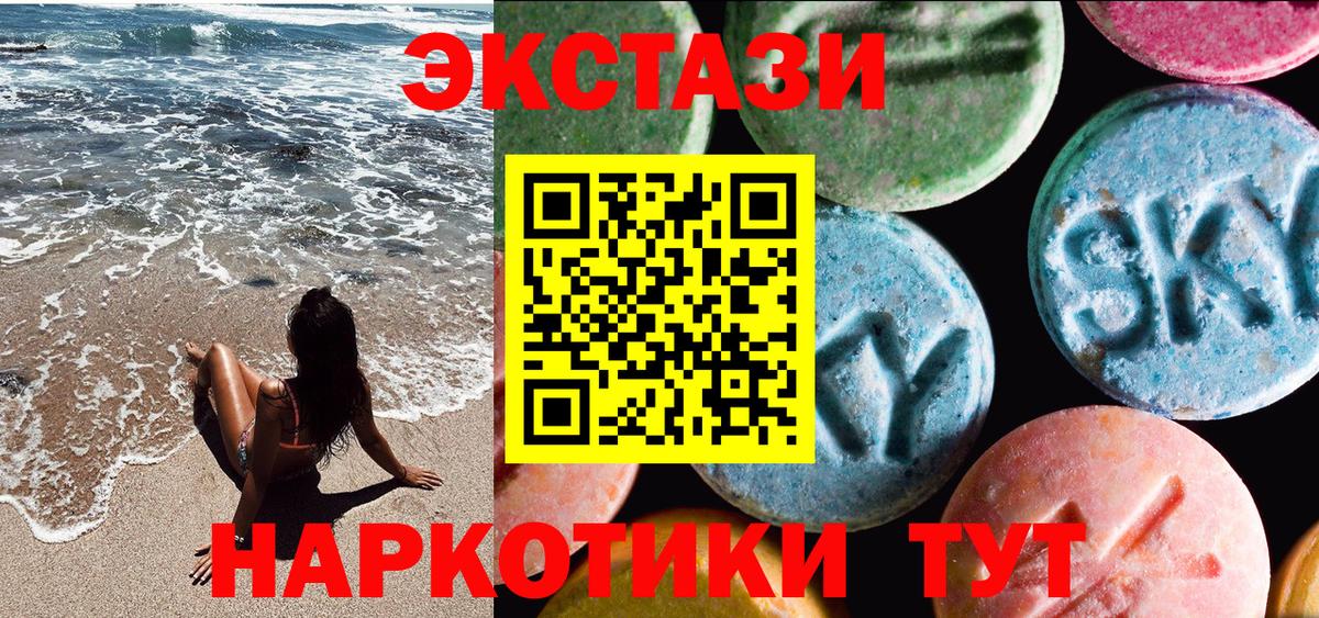 ЭКСТАЗИ круглые  Вход с VPN  ЭКСТАЗИ  Экстази 300 mg  Кудымкар 