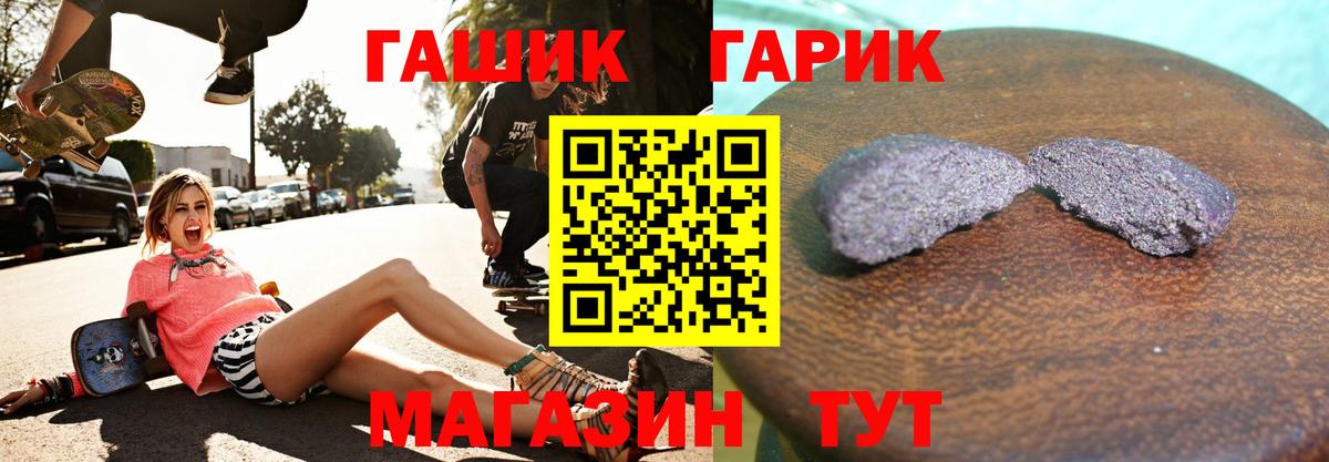 ГАШ хэш Кудымкар