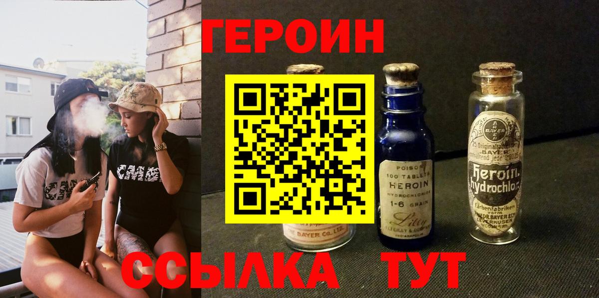 Кудымкар  Героин герыч  Героин  Вход с VPN 