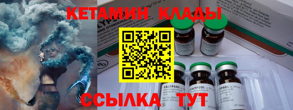 Кудымкар  КЕТАМИН VHQ  Вход с VPN 