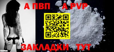ALPHA-PVP Уссурийск