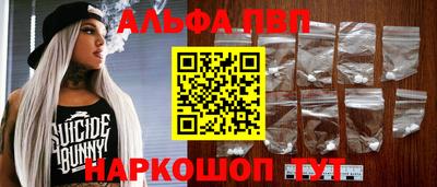 ALPHA-PVP Уссурийск