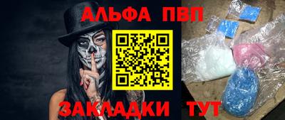 ALPHA-PVP Уссурийск