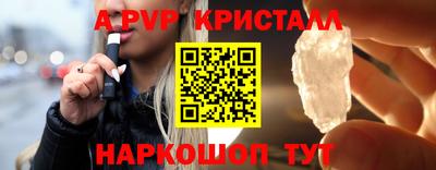 ALPHA-PVP Уссурийск