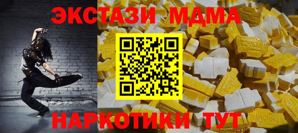 Кудымкар  MDMA кристаллы  MDMA Molly  Вход с VPN 