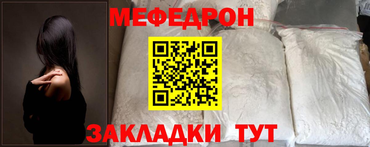 Кудымкар  Мефедрон  МЯУ-МЯУ мяу мяу  Вход с VPN  Мефедрон  Меф 4 MMC 