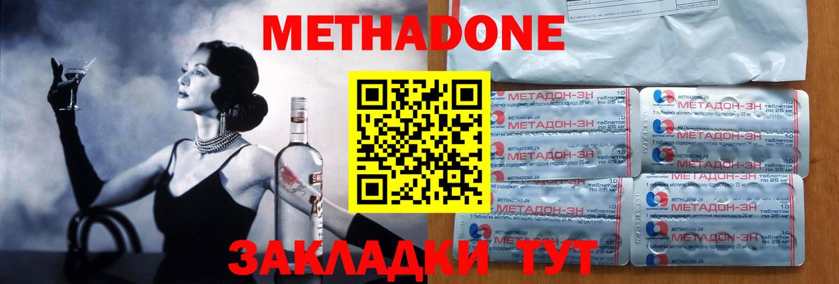 Кудымкар  Метадон VHQ  Вход с VPN  МЕТАДОН мёд 