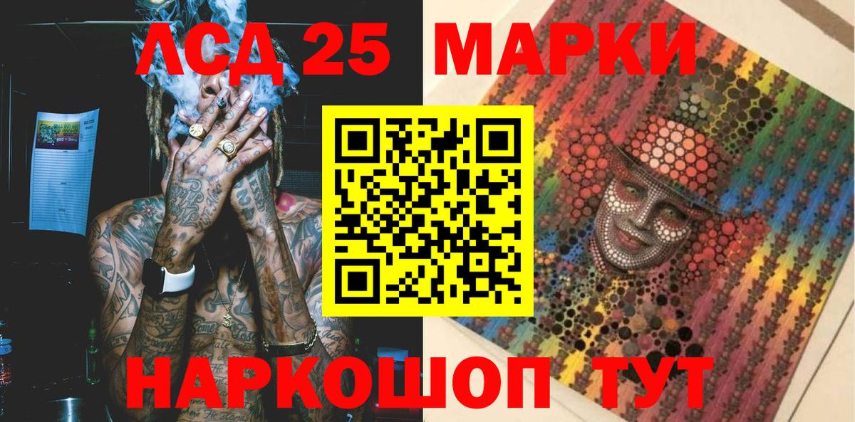 Кудымкар  Марки N-bome 1,8мг  Вход с VPN 