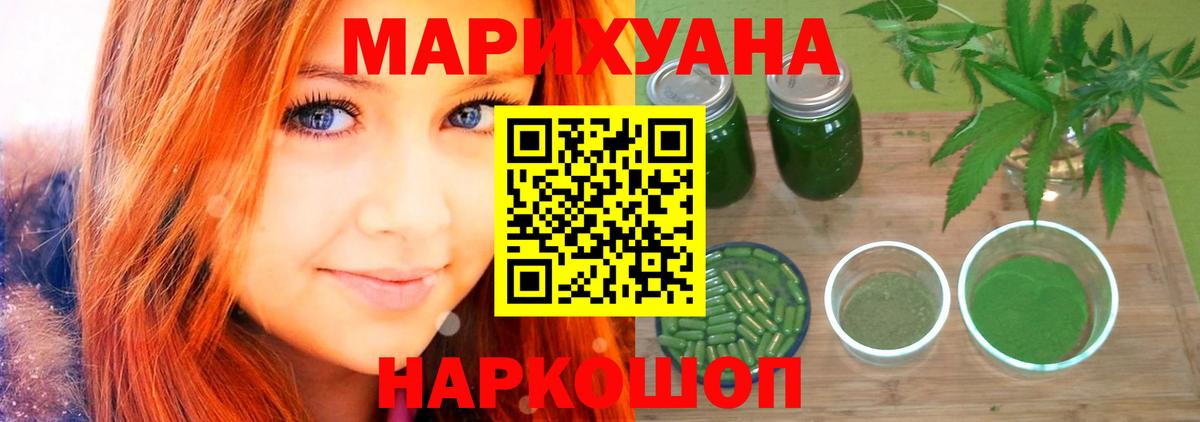 Каннабис конопля  Вход с VPN  Шишки марихуана LSD WEED  Бошки марихуана Ganja  Кудымкар 